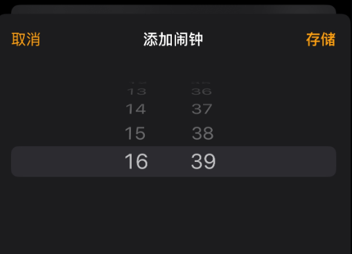 蘋果iPhone的鬧鐘滾輪竟然是假循環 盡頭是16:39