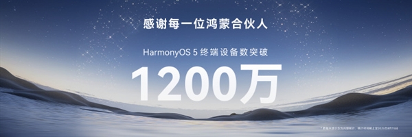 鴻蒙5.1版本開啓報名升級！機型列表、報名鏈接公佈