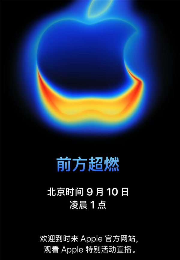 9月10日发布！iPhone 17五大亮点抢曝 华为Mat80和它你买谁