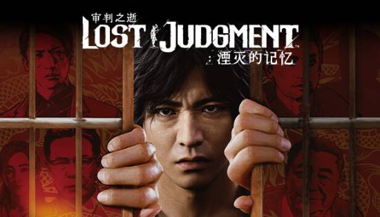《审判之眼》系列确认完结！《审判3》无望