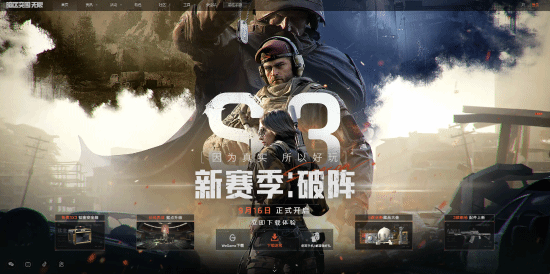 《逃離塔科夫》的最大競品：《暗區突圍：無限》海外定檔！