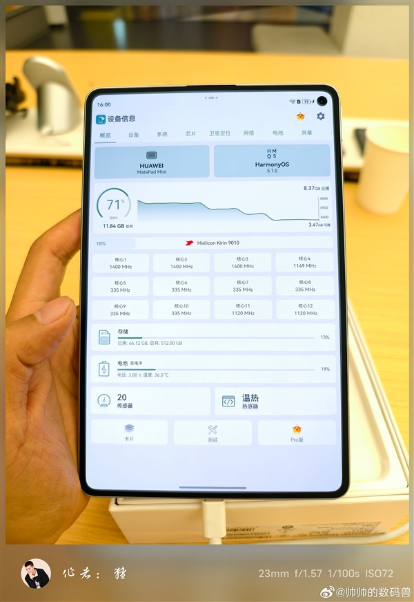華爲MatePad Mini今天發佈 處理器確認麒麟9010