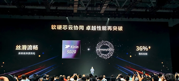 時隔4年！華爲首次宣佈新麒麟處理器：整機性能提升36%