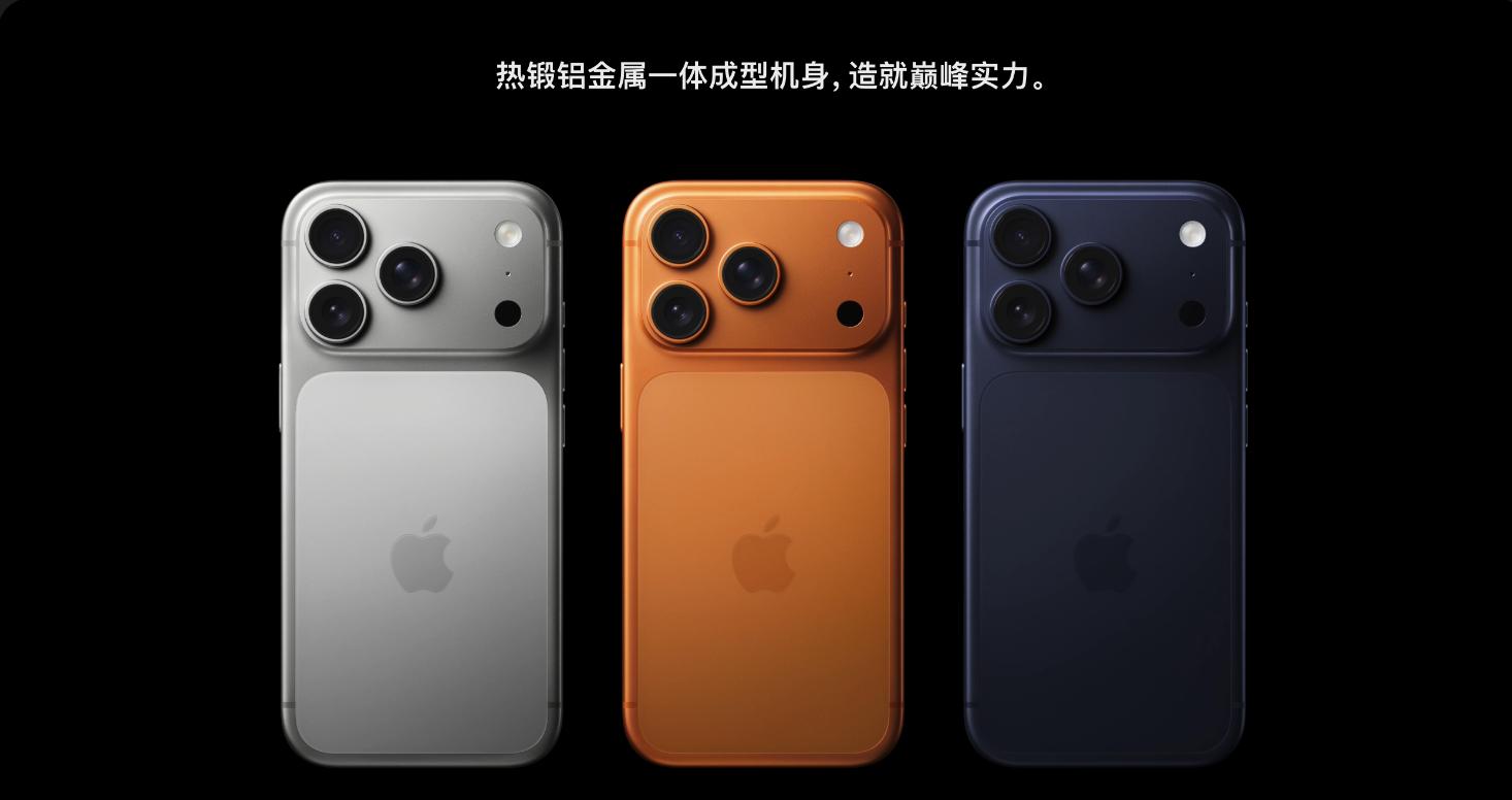 辨識度拉滿！iPhone 17 Pro擺脫「網紅臉」