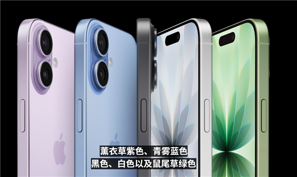 蘋果iPhone 17正式發佈：歷史首次120Hz、4800萬雙攝