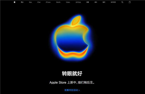 蘋果官網開始維護：iPhone 17系列即將發佈