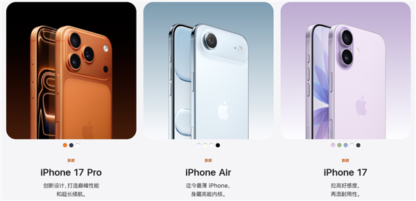 iPhone 17擠爆牙膏 蘋果終於不糊弄人了