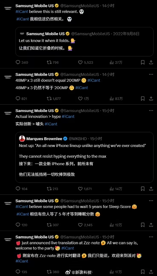 三星官方賬號連發多條帖子嘲諷蘋果：沒摺疊、噱頭大