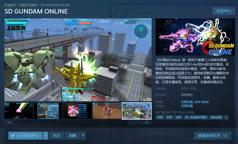 《SD高達OL》正式復活？十幾年前爆火的遊戲即將登陸Steam