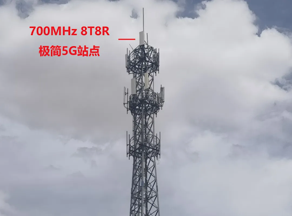 華爲700MHz 8T8R極簡5G基站首次落地邊疆：網速提升近40%