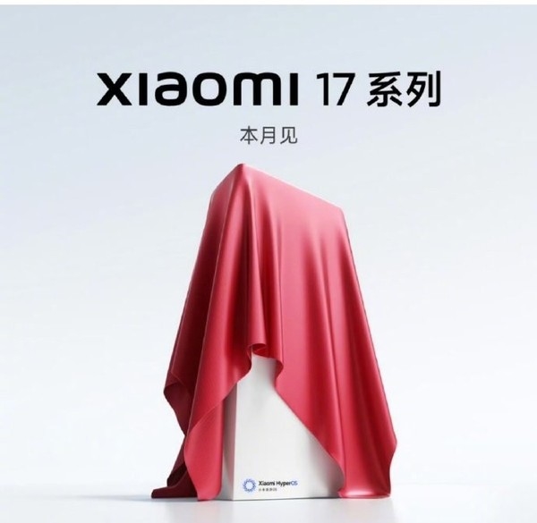 陳震談小米16改名：讓人一看到iPhone 17就想到小米17