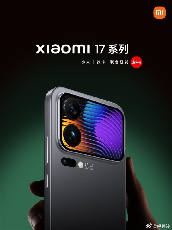 小米17全系電池容量曝光：小直屏第一次衝上7000mAh！