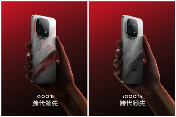 iQOO 15全新配色公布：RGB灯带+变色机身 外观惊艳