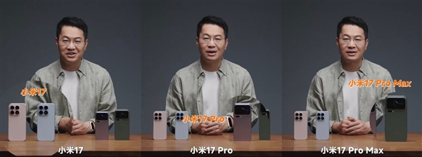 盧偉冰曬小米17/Pro/Pro Max真機：全系對比、購買建議來了
