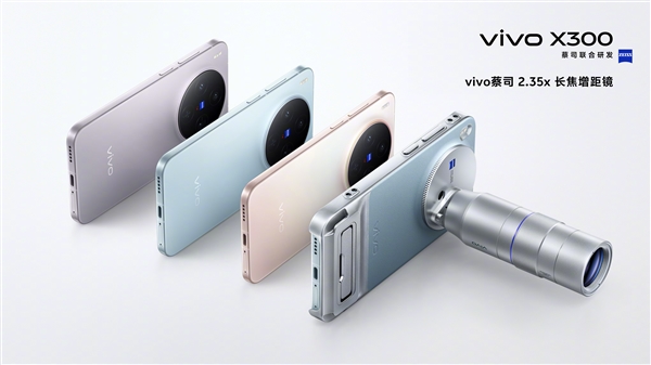 vivo X300系列四色揭曉：7.99mm超薄直屏 藍廠最強旗艦