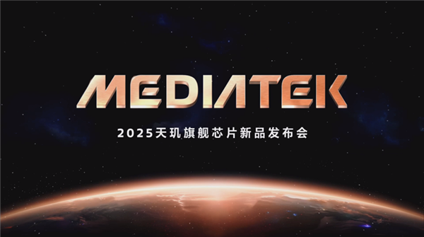 聯發科剛發佈的芯片 這次要把遊戲主機塞你手裏