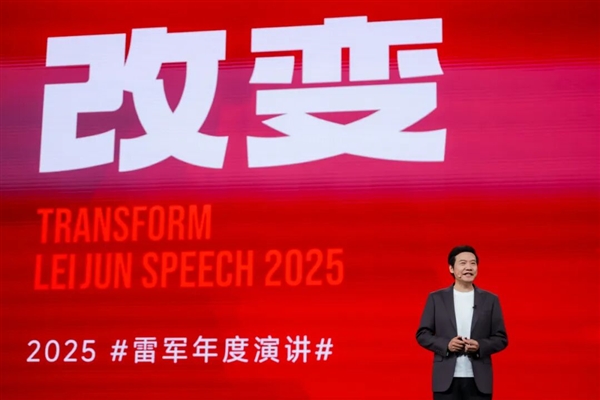 2025雷軍年度演講全文彙總：揭祕造芯、造車祕辛！