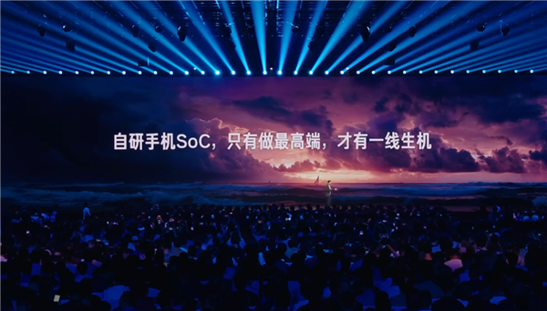 雷軍談自研手機SoC：只有做最高端纔有一線生機