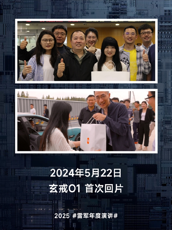 雷軍：我們芯片團隊確實比較牛！3nm芯片一次回片成功