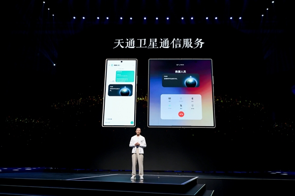 心繫天下首款！三星摺疊機皇標配直連天通衛星：免費一年