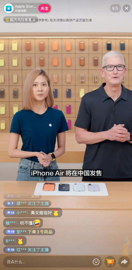 國內首款eSIM手機！庫克突然宣佈iPhone Air國行開售時間