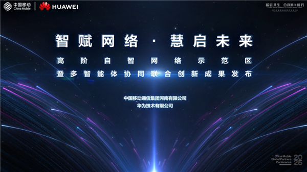 華爲推出業界首批無線網絡數字工程師 已在90萬+小區部署