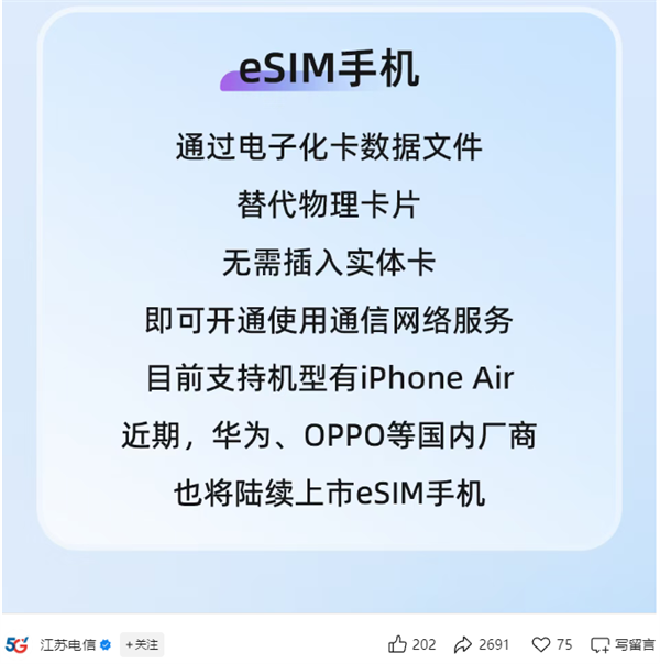 手机无卡时代来了！华为、OPPO等eSIM手机正在路上
