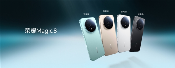 4499元起！榮耀Magic8/Magic8 Pro發佈：428萬行業最強跑分