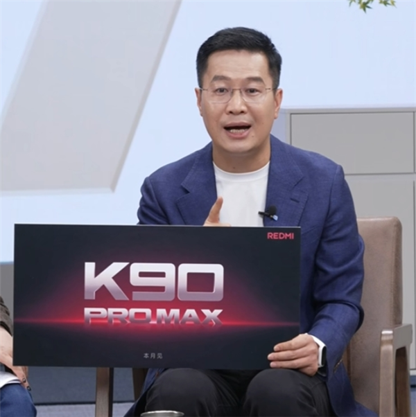 盧偉冰官宣K90系列下週見！共兩款：K90、K90 Pro Max