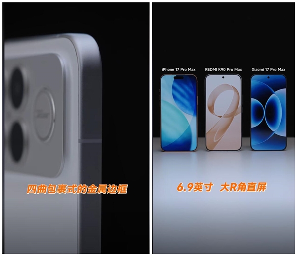 盧偉冰開箱上手REDMI K90 Pro Max：三款配色 一眼驚豔