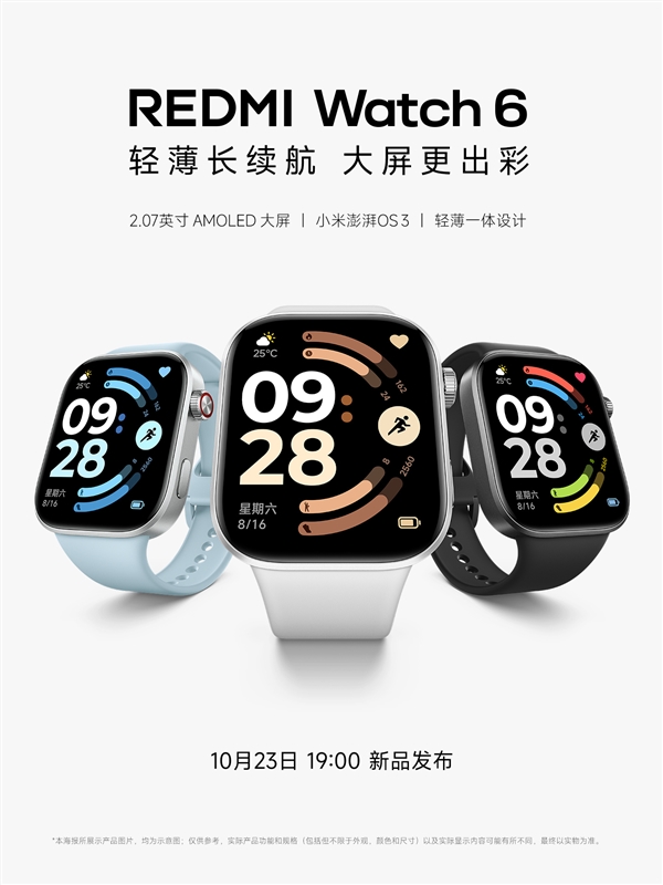 玄戒手錶迭代！REDMI Watch 6官宣：與K90系列同臺發佈