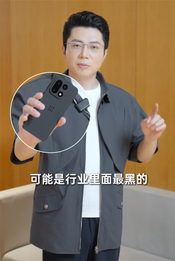一加15绝对黑真机亮相 李杰：可能是行业最黑的手机