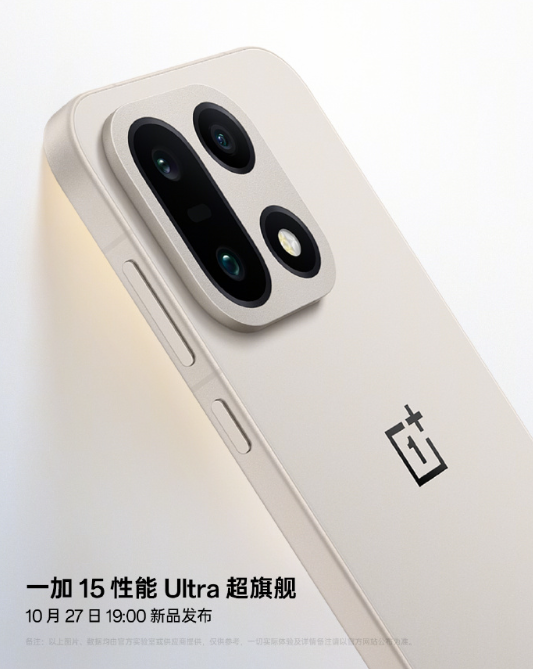 性能投入不封頂！一加15官宣六大行業首發技術