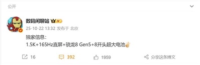 一加全球首发骁龙8 Gen5:年底登场