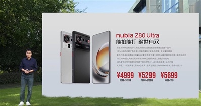 努比亚Z80 Ultra发布:同档唯一真全面屏Ultra 4999元起