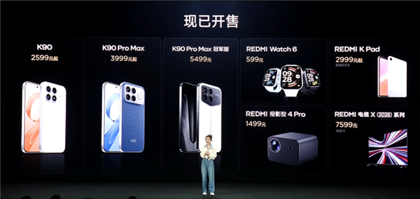 REDMI發佈會7大產品價格彙總：599元起！最高7599元