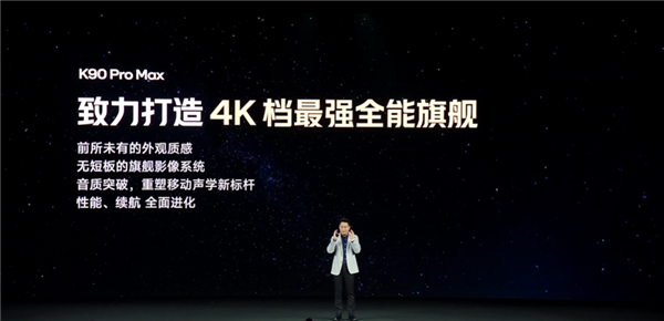 3999元起4K+通杀！REDMI K90 Pro Max发布：首发2.1三扬