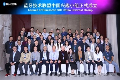 藍牙技術聯盟成立中國興趣小組:華爲、高通、小米等參會