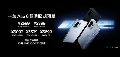 史上最強Ace!一加Ace 6發佈:2599元起
