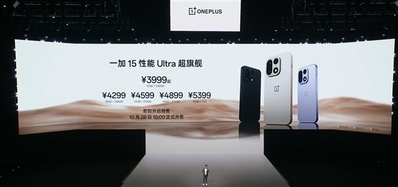 全球首发165Hz高分高刷屏 一加15发布:3999元起
