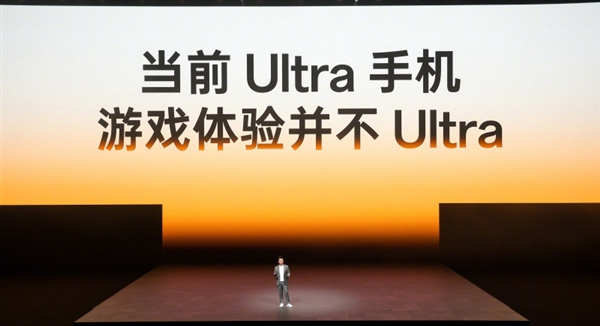 第一台性能Ultra旗舰！一加15亮相