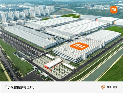 告别代工!小米家电工厂正式投产:空调自研自产