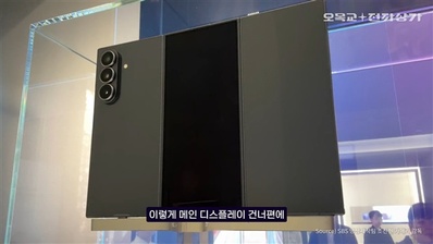 安卓史上第一款!三星三摺疊屏亮相:跟華爲方案有區別