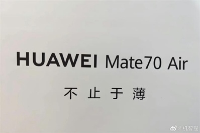 拼蘋果Air!這就是華爲Mate70 Air:設計吸睛、薄到沒朋友