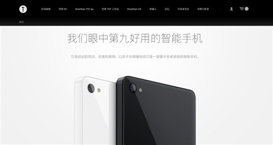 博主發現2025年了錘子官網依然能打開:錘子T1廣告語變了