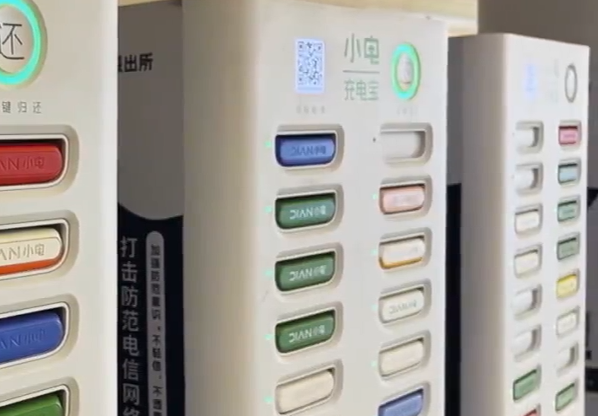 成都整治共享充电宝“刺客”：最少免费5分钟 ！