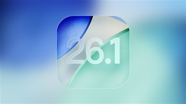 iOS 26.1正式版發佈：新增液態玻璃調節、鬧鐘要滑動關閉