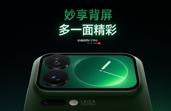 背屏、背部揚聲器、可拆卸鏡頭模組：這些創新說明了什麼