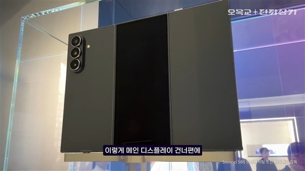 華爲Mate XT唯一對手！三星首款三摺疊參數出爐 12月發佈