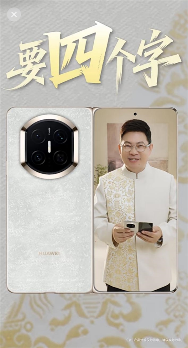 云锦非遗技艺织就高端：华为Mate X7以可靠定义折叠屏新高